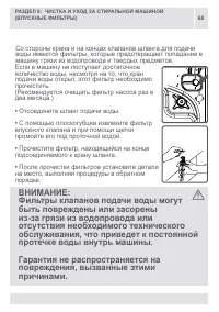 Страница 68