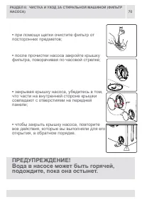 Страница 70
