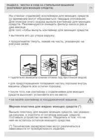 Страница 71