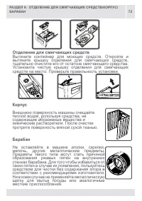 Страница 72