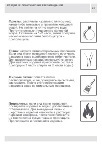 Страница 82