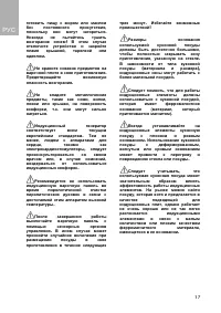 Страница 17