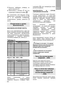 Страница 26
