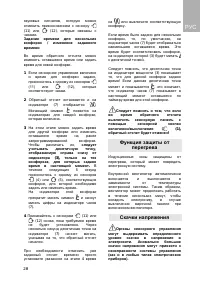 Страница 28