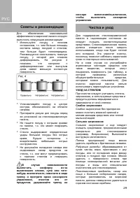 Страница 29