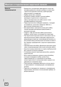 Страница 30