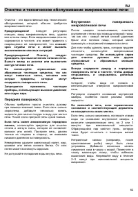 Страница 30