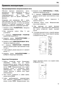 Страница 13