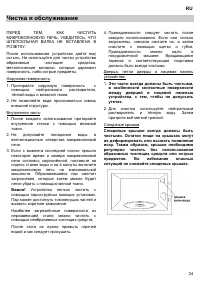 Страница 25