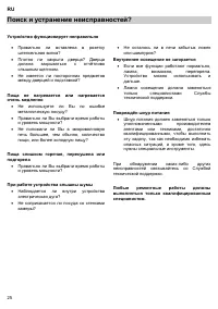 Страница 26