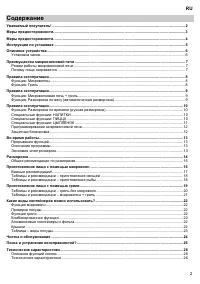 Страница 3