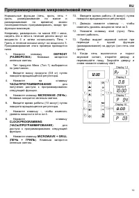 Страница 13