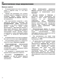 Страница 18