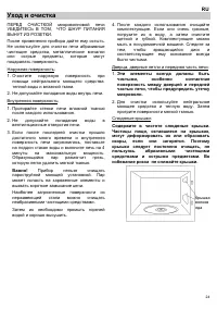 Страница 25
