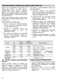 Страница 20