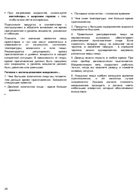 Страница 26