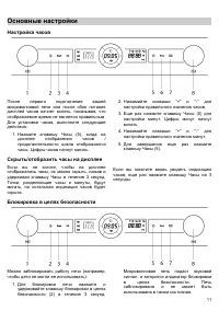 Страница 11