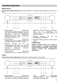 Страница 13