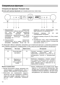 Страница 18