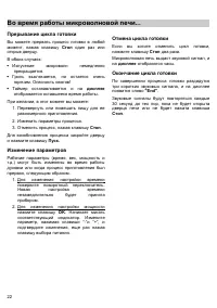 Страница 22