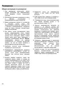 Страница 24