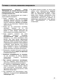 Страница 25