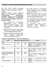 Страница 28