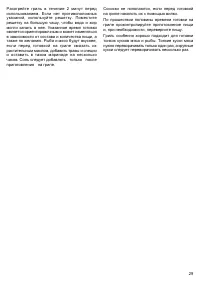 Страница 29
