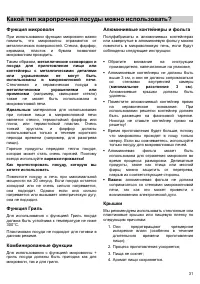Страница 31