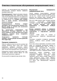 Страница 34