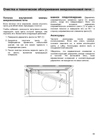 Страница 35