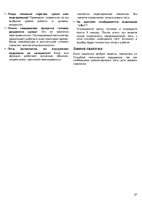 Страница 37
