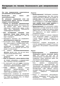 Страница 7
