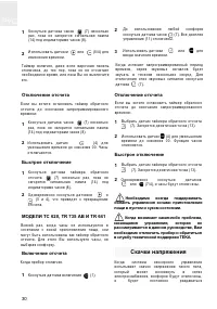 Страница 29