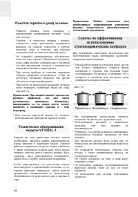 Страница 33