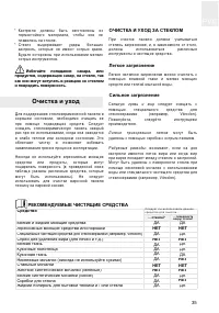 Страница 34