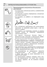 Страница 8