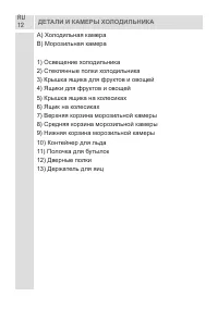 Страница 12