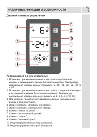 Страница 13