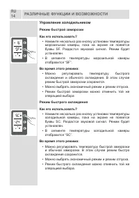 Страница 14