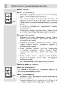 Страница 16