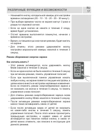 Страница 17