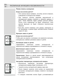 Страница 18