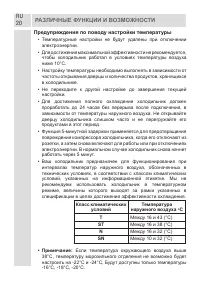 Страница 20