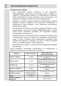 Страница 26