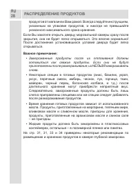 Страница 28