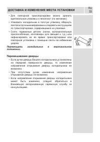 Страница 33