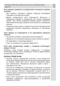 Страница 37
