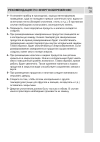 Страница 39