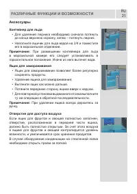 Страница 21